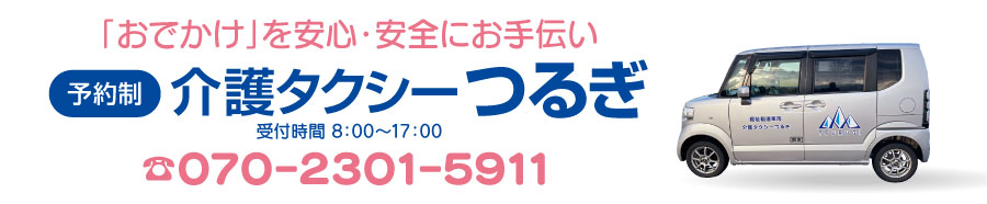富山県　東部　黒部　外構・エクステリア　一般土木　株式会社 劔（つるぎ）